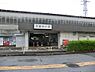 周辺：武蔵砂川駅まで約1234m