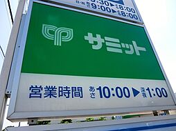 周辺施設の画像