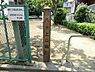 周辺：八ケ上公園まで約874m