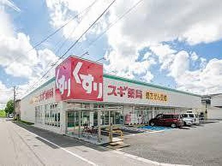 スギ薬局立川錦町店まで約841m