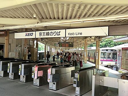 多摩動物公園駅まで約1347m