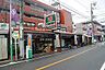 周辺：スーパー文化堂緑が丘店まで約356m