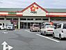 周辺：スーパーオザム　下里店まで約1509m