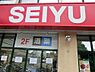 周辺：西友小平店まで約1697m