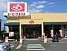 周辺：スーパーアルプス　豊田南店まで約1103m