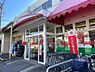 周辺：食品の店おおた多摩平店まで約745m