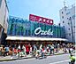 周辺：スーパーオオゼキ上野毛店まで約906m