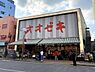 周辺：スーパーオオゼキ高田馬場店まで約320m