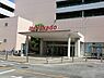 周辺：イトーヨーカドー東大和店まで約827m