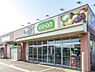 周辺：コープ回田店まで約972m