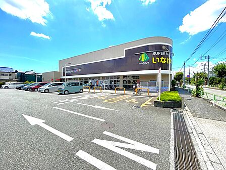 いなげや小平学園西町店まで約1067m