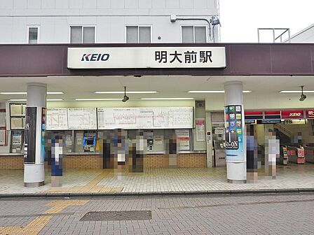 明大前駅まで約792m