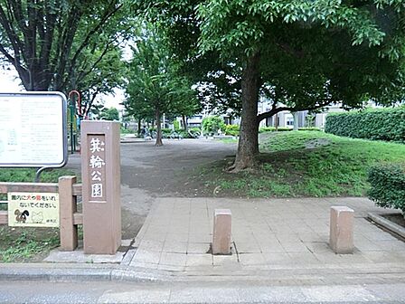 みのわ公園まで約1245m