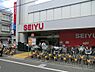 周辺：西友下井草店まで約1005m
