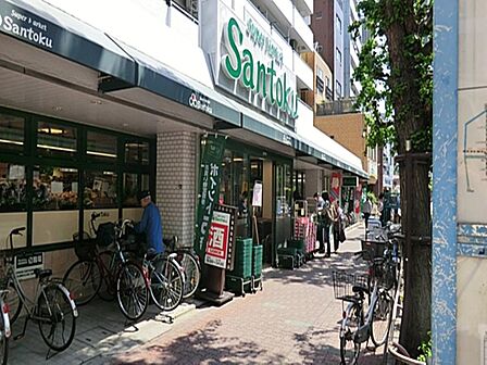 スーパー三徳 新中野店まで約503m