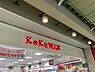 周辺：KoKuMiN拝島駅店まで約840m