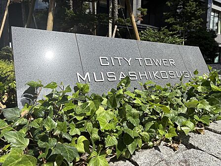 「銘板」来客時に利用できるゲストルーム付き。24時間ゴミ出し可能な点や、宅配ボックス搭載など、忙しい毎日をサポートする設備が整っています。