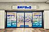 周辺：ミネドラッグ中河原駅前店まで約417m