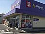 周辺：ウェルパーク府中住吉店まで約901m