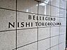その他：利便性の高い駅近のマンションです。大切なペットと一緒に暮らせます(規約制限有)。