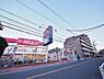 周辺：ベルクス　板橋中台店まで約1081m