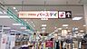 周辺：ベビー・子供用品バースデイ西友福生店まで約808m