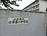 周辺：小平市立小平第六中学校まで約1367m