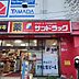 周辺：サンドラッグ武蔵小金井駅前店まで約781m