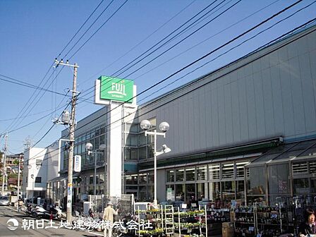 【FUJI菅田】1520m 生鮮食品から日用品まで揃う、地域密着型の便利なスーパー。使いやすい売り場と親しみやすい雰囲気で、毎日の買い物を快適にしてくれます。
