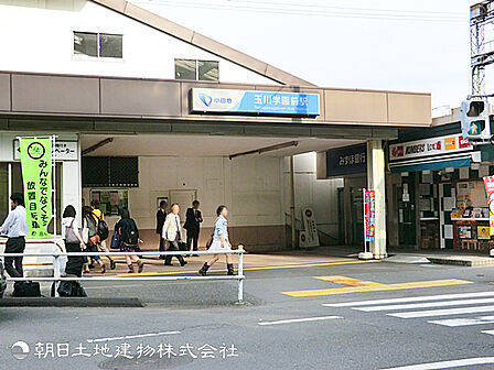 玉川学園前駅640m