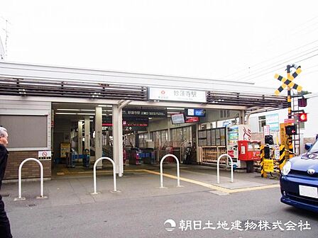 【妙蓮寺駅】780m 東急東横線で渋谷・横浜へ好アクセス!歴史ある妙蓮寺を中心に閑静な住宅街が広がり、商店街の温かさと落ち着いた暮らしやすさが魅力の緑豊かなエリアです。
