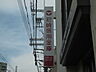 周辺：尼崎信用金庫武庫川支店（795m）