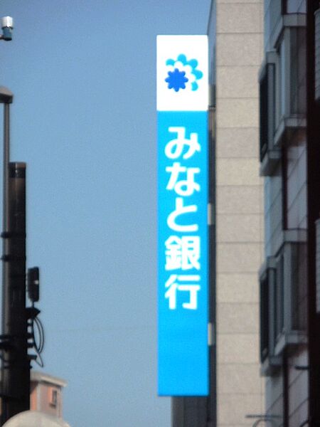 画像21:みなと銀行尼崎支店（456m）