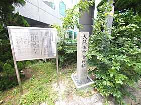 サンシャイン戸川  ｜ 大阪府大阪市中央区釣鐘町２丁目2番14号（賃貸マンション1R・4階・24.00㎡） その19