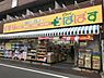 周辺：【ドラッグストア】どらっぐぱぱす 大山幸町店まで200ｍ