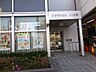 周辺：尼崎信用金庫難波支店（236m）