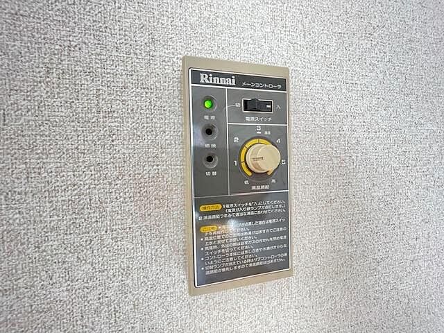 設備