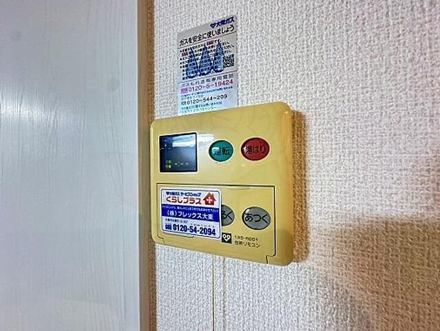 設備