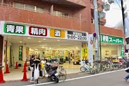業務スーパー武蔵小山店 516m