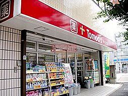 トモズ洗足駅前店 徒歩7分。 490m