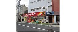ツルハドラッグ高輪台店 459m