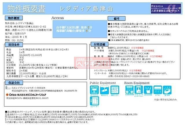 設備