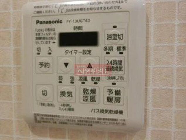 設備