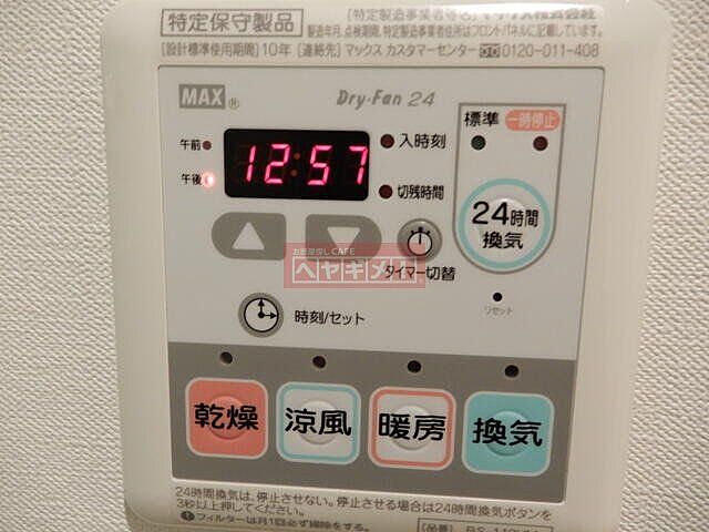 設備