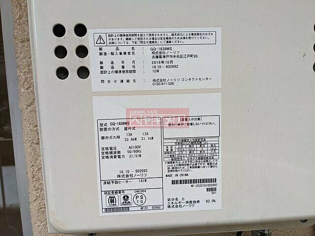 設備