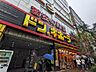 周辺：ドン・キホーテ中野駅前店 徒歩36分。 2870m