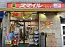 周辺：ドラッグストアスマイル 麻布店 徒歩19分。 1510m