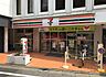 周辺：セブンイレブン世田谷北沢店 徒歩4分。 260m