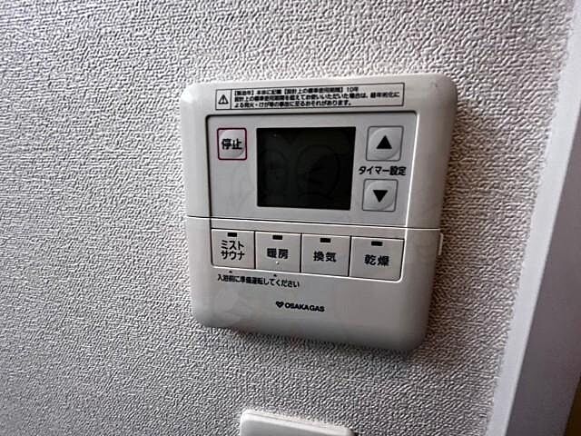 設備