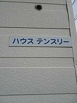 ハウステンスリー 201 ｜ 神奈川県横須賀市鷹取２丁目（賃貸アパート1K・2階・32.40㎡） その15